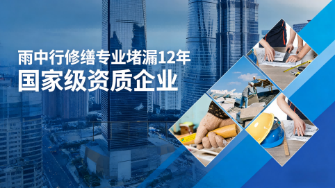 仙桃2025年中国堵漏行业市场规模突破500亿元 行业发展前景广阔